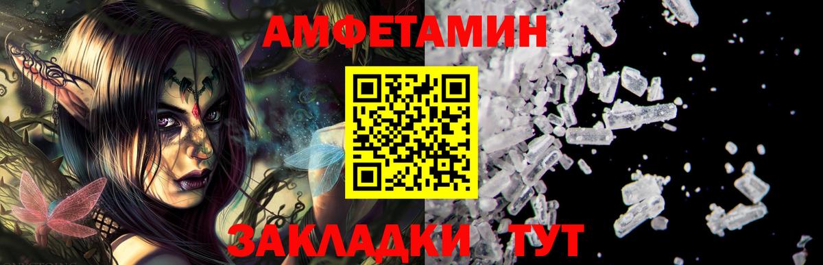 Нягань  АМФ  Вход с VPN  АМФЕТАМИН  Амфетамин 98% 
