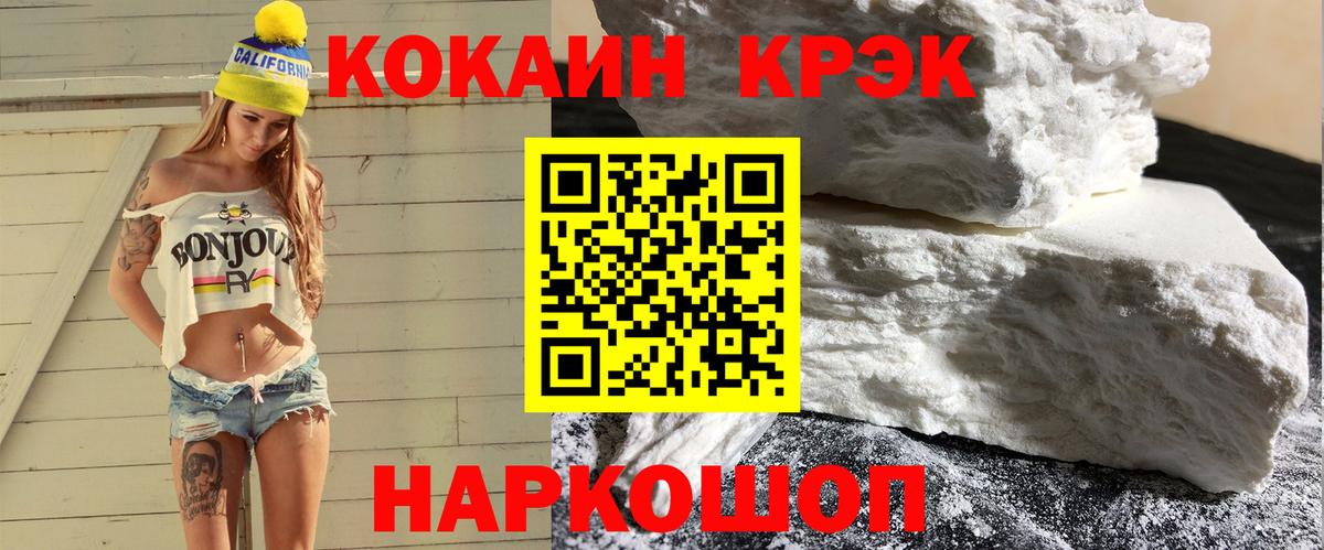 КОКАИН FishScale  Кокаин Колумбийский  Вход с VPN  Нягань 