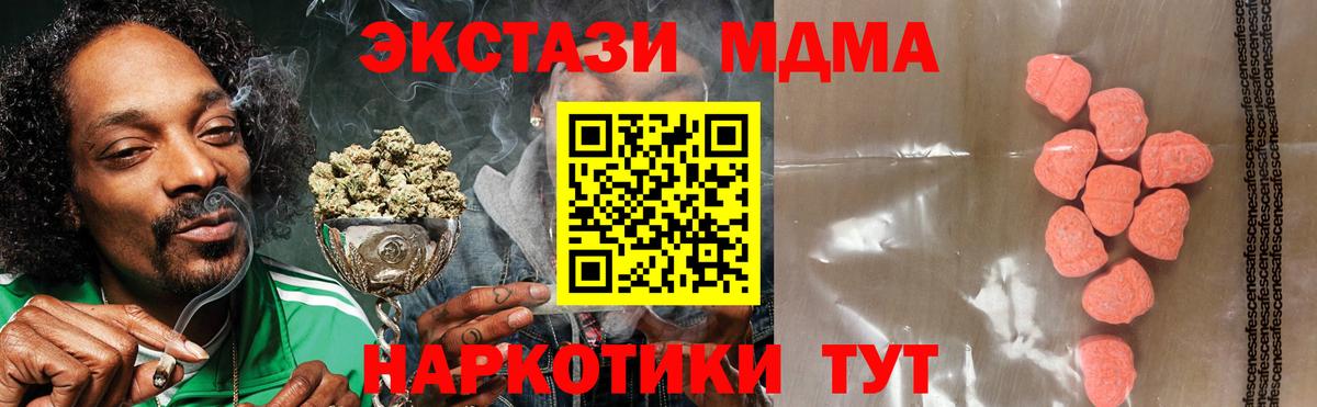ЭКСТАЗИ 280мг Нягань