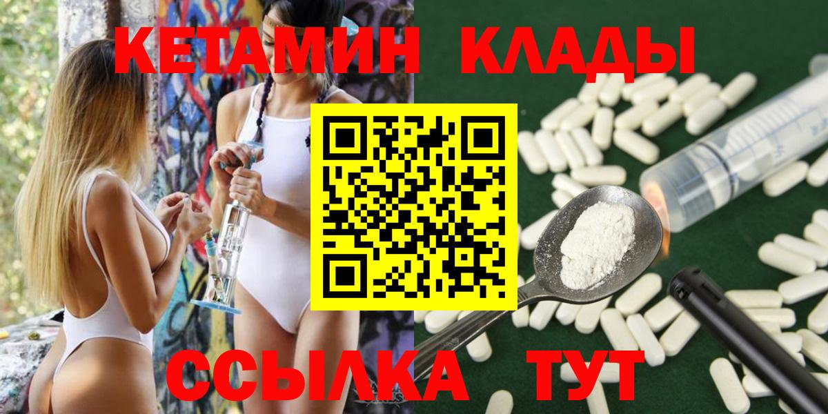 Нягань  Кетамин ketamine  Вход с VPN  КЕТАМИН ketamine 