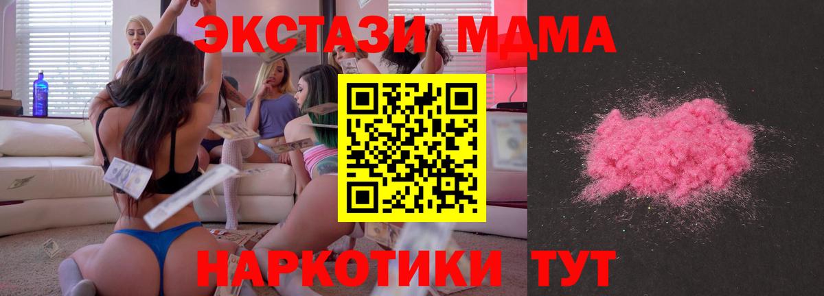 MDMA молли  Вход с VPN  Нягань 