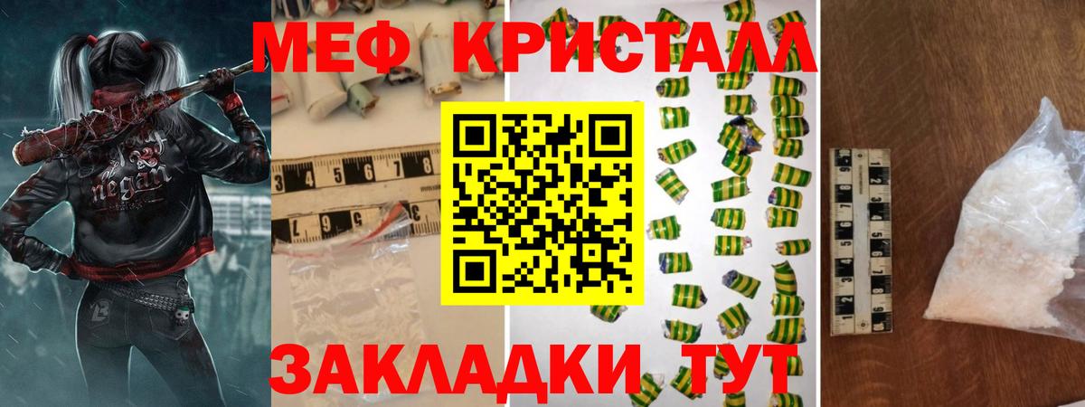 МЕФ  МЕФ 4 MMC  Вход с VPN  Нягань  МЯУ-МЯУ мука 