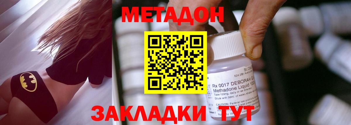 площадка телеграм  Вход с VPN  Нягань  МЕТАДОН VHQ  Метадон кристалл 