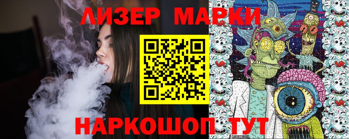 Марки NBOMe 1,8мг Нягань