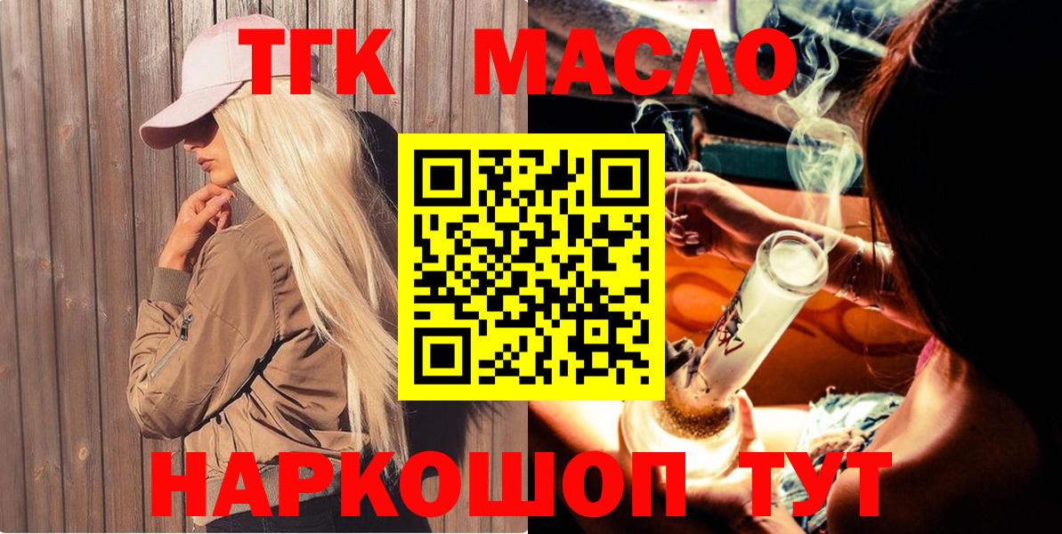Дистиллят ТГК вейп с тгк Нягань